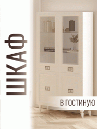 Шкаф витрина Валенсия 2-х дверный серебро 100х45х200 см