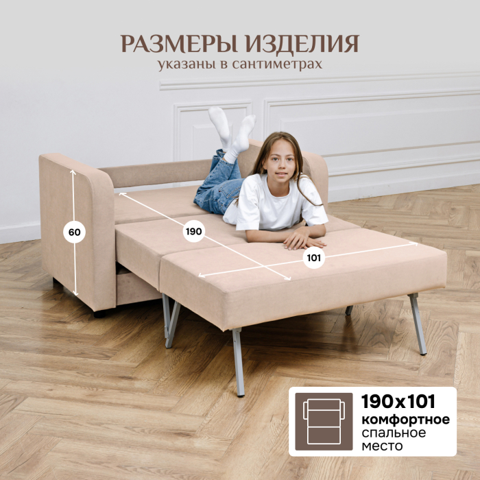 Детские диваны, Диван кровать 560