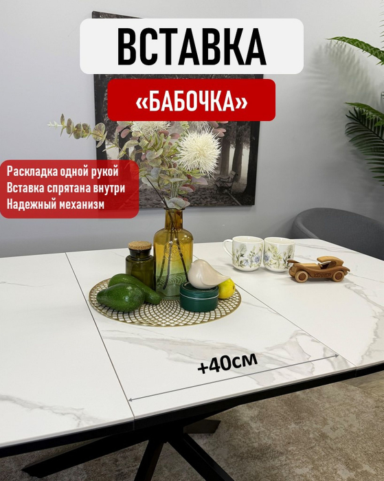 Обеденные столы, Стол Kenner BR1400 раздвижной, керамика