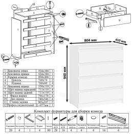 Стол компьютерный Мори МС-16 с тремя ящиками слева с книжной полкой на 1200 и комод на 4-ре ящика