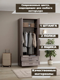 Шкаф распашной МДФ ШК-2/2