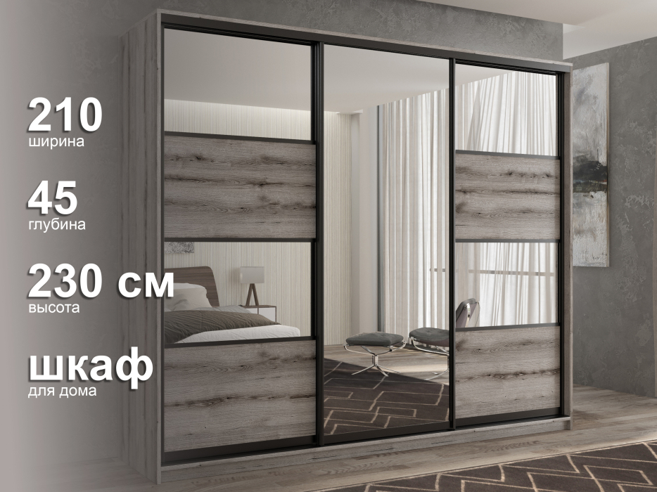 Шкафы-купе 3-х дверные, Шкаф-купе 3х дверный Кааппи 5 210х45