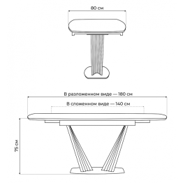 Керамический стол Вейл