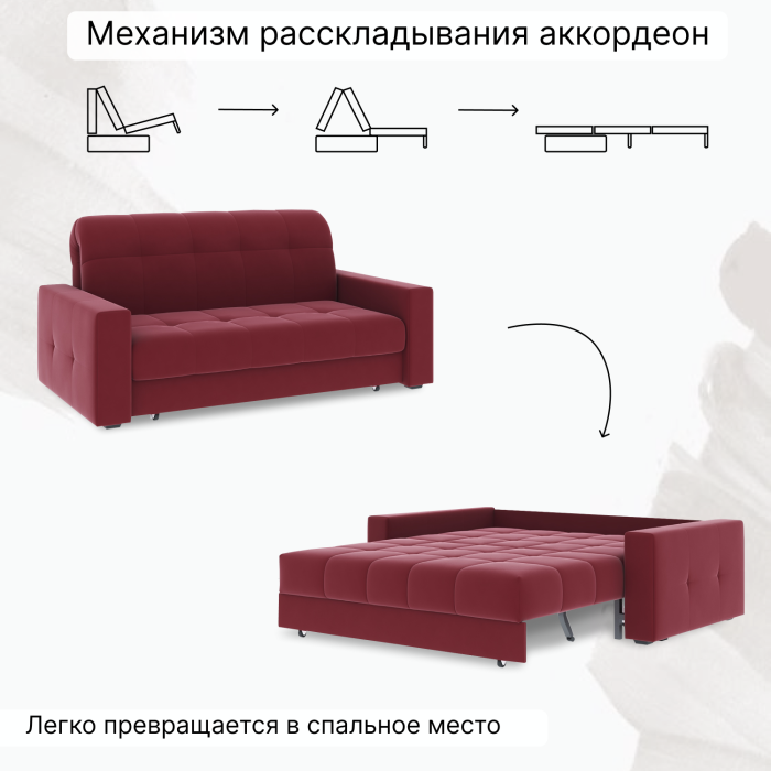 Диваны кровати со спальным местом, Диван-кровать Максима 180