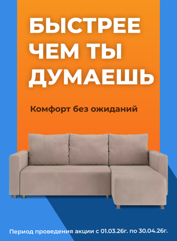 быстрее чем ты думаешь 493