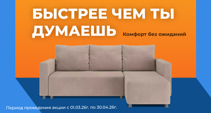 быстрее чем ты думаешь 493